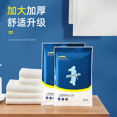 Hotel Disposable Bath Towel Compressed Towel Individual Packaging Travel Business Trip Hotel Special Use Large Thick Towel Set