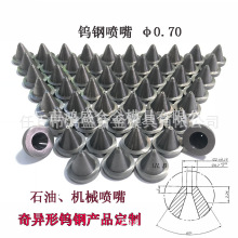 鸿盛加工钨钢喷嘴过线套机械耐磨配件奇异形硬质合金碳化钨产品