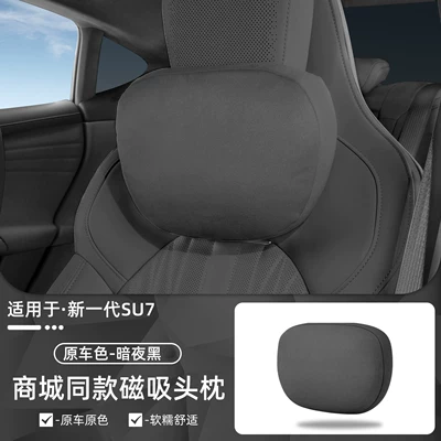 Headrest New Yu7 Car-Specific Magnetic - su7-super-magnetic-suction-suede-dark-night-black-headrest-1-piece