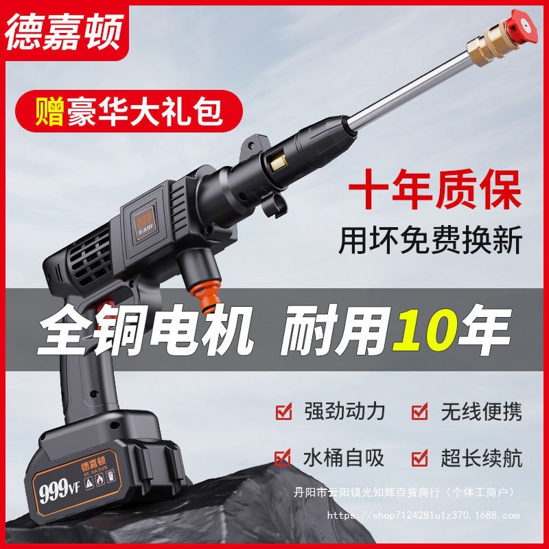 无线高压洗车机便携式水枪家用刷车泵洗车工具锂电池洗车