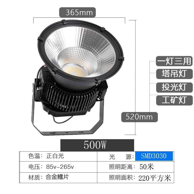 LED投光灯200W防水铁路照明投射灯 300W大型停车场码头瞭望塔吊灯|undefined