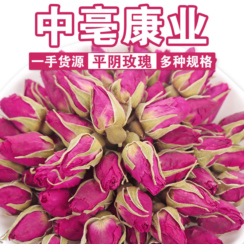 山东平阴玫瑰花茶散装新货重瓣红玫瑰花大朵干玫瑰花草茶罐装|undefined