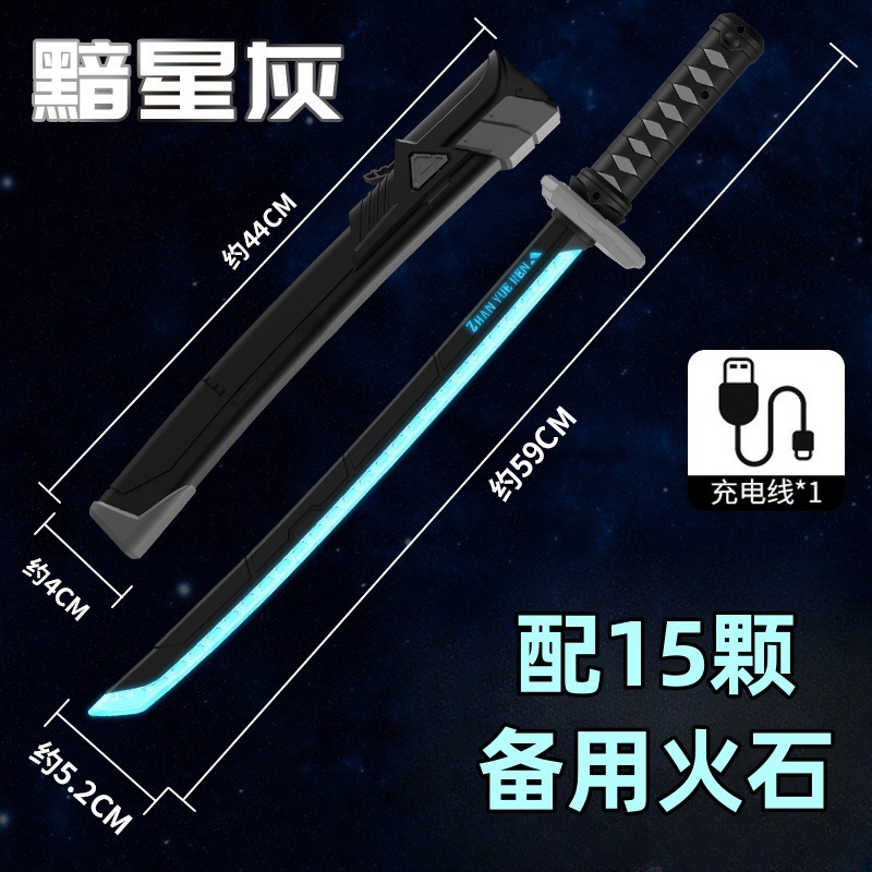 喷雾拔刀火花光剑七彩流光灯儿童玩具男孩星际战刃漂泊者喷雾迅刀|undefined