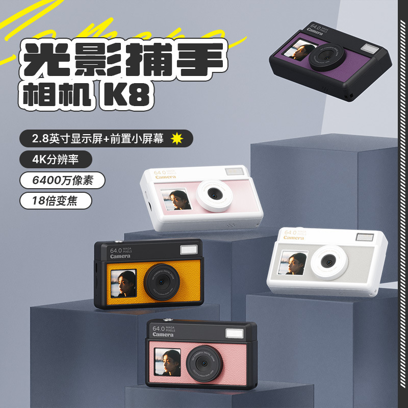 Hd 4K Retro Ccd Student Party Film Digital Camera Mirrorless Card Machine Portable Small Ccd Telephoto