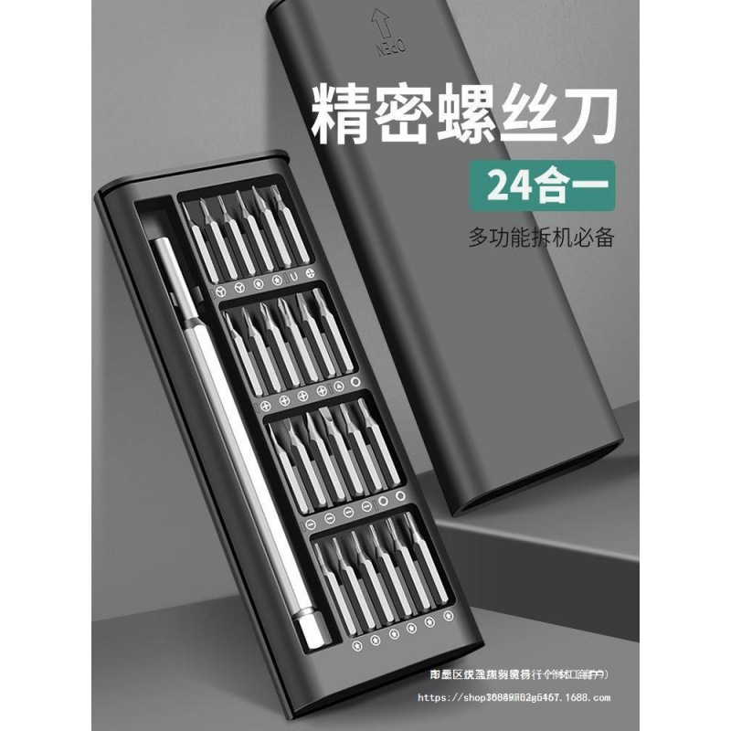 24-in-1 Screwdriver Portable Full Set Assembly Ultra-Hard Phone Computer Repair Disassembly Glasses