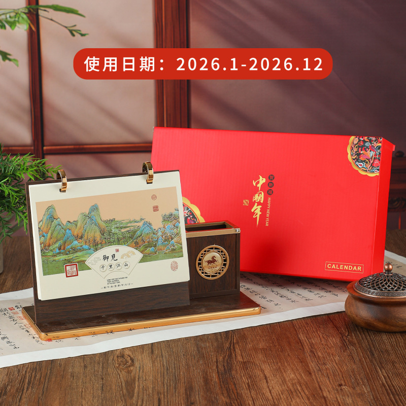 2026马年精品文创木艺创意月历企业商务高端桌面台历办公摆件日历|undefined