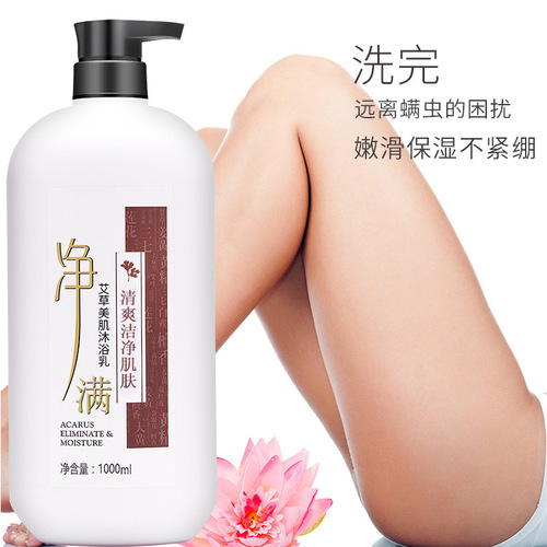 Wholesale Aloe Vera Wormwood Shower Gel Long-lasting Fragrance Perfume Shower Gel Large Capacity Shower Gel