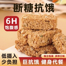 燕麦棒坚果酥能量蛋白压缩饼干低无0蔗糖粗粮代餐饱腹脂肪零食品