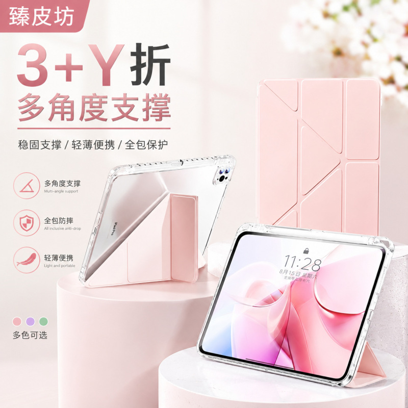 Suitable for iPad Protective Case Ipadair5Y Foldableing Protective Case Pro Tablet with Pen Slot Apple Mini7 Anti-Bend 6