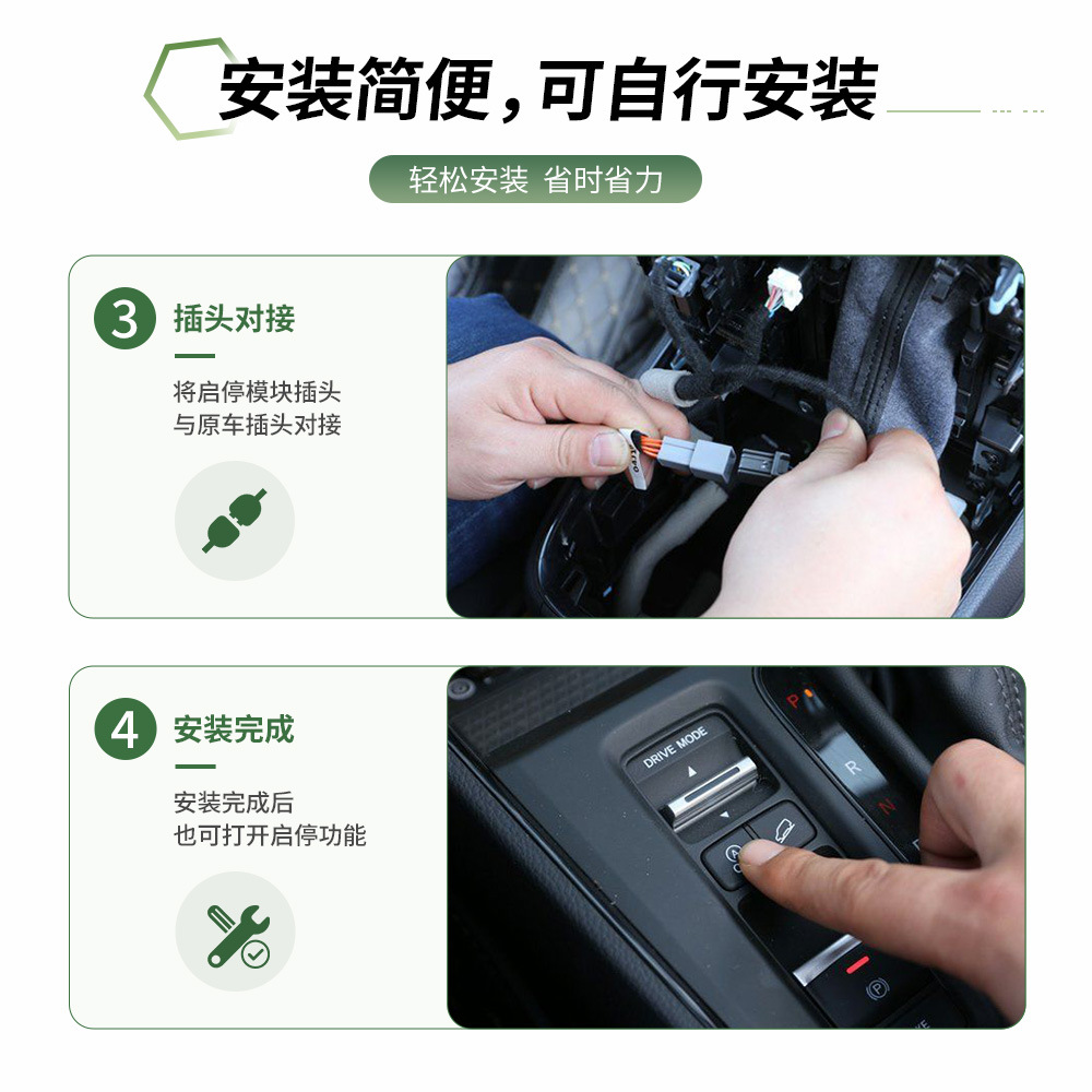 Suitable for Ford Edge 2020-2023 Start Stop Canceller
