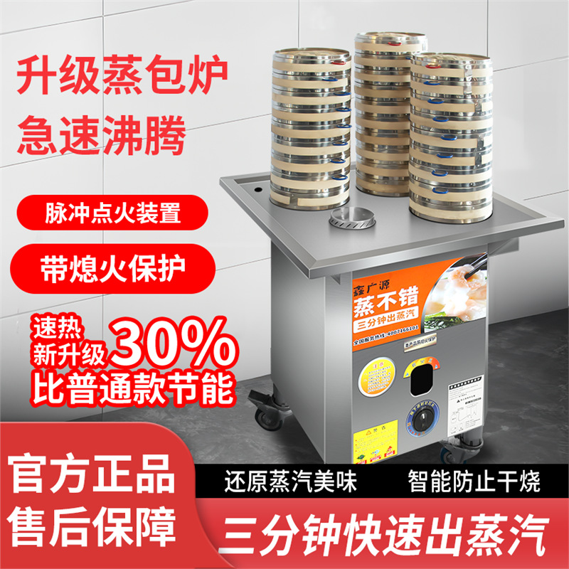 horno de vapor especial de paquete de jaula pequeña separación de aceite y agua de pan al vapor de gas comercial estand horno de gas ahorro de energía Wang Fang quema en seco