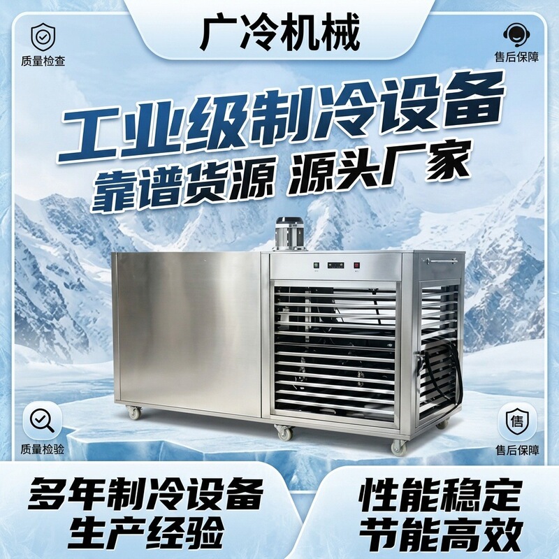 Air-cooled direct cooling ice block machine 0.5 ton commercial ice block machine for aquatic product transportation and fruit and vegetable preservation ice block machine manufacturer Air-cooled direct cooling ice block machine 0.5 ton commercial ice block machine for aquatic product transportation and fruit and vegetable preservation ice block machine manufacturer