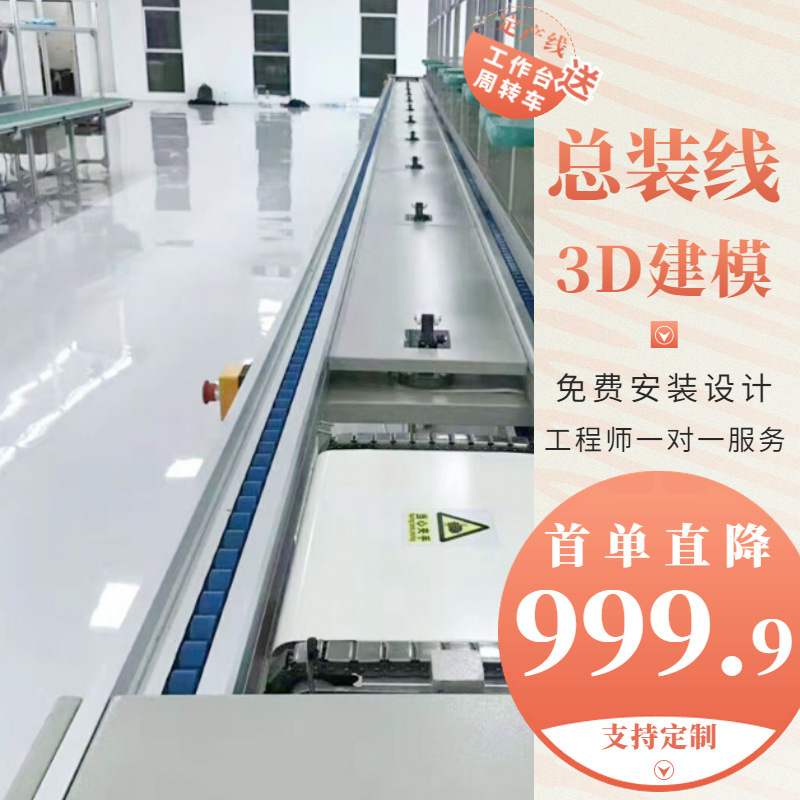 广东厂家规划自动化倍速链总装线 新能源汽车线束输送线 测试线