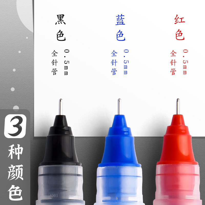 晨光直液式走珠笔黑笔速干顺滑直液笔签字笔圆珠笔红笔考试中性笔|undefined
