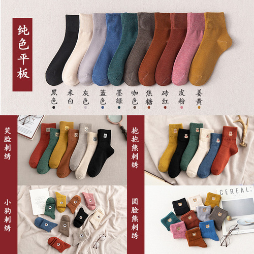 Spring and Autumn Mid-calf Socks for Women Casual Long Breathable Women's Solid Color Cotton Socks Smiley Face Embroidery Zhuji Women's Socks Wholesale