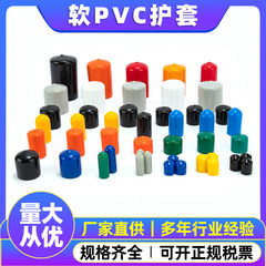 ゴム保護カバーゴムキャップゴムプラグソフトpvcねじねじ保護キャッププラスチックカバーゴムカバー