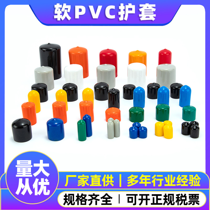 橡胶保护套橡胶帽橡胶堵头软pvc螺纹螺杆保护帽塑料套橡胶套护套