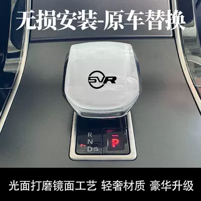 Sürətlər qutusu və əl tormozu başlıqları: Knob, Center Console Gear Lever Head
