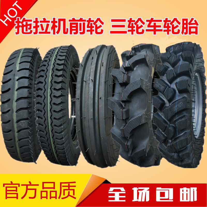农用三轮车拖拉机轮胎400 450 500 550 600 650 700 750-12-14-16