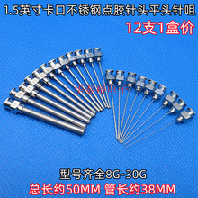 12֧1.5Ӣ��8G-30Gע�������P��c�z�C��^�Ͳƽ��ƽ�^�c�zᘾ�