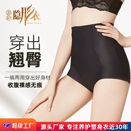 塑身裤;塑身连体衣;塑身上衣