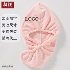 初悦新款干发帽月亮帽加厚350gsm可刺绣贴牌代工珊瑚绒跨境贴标