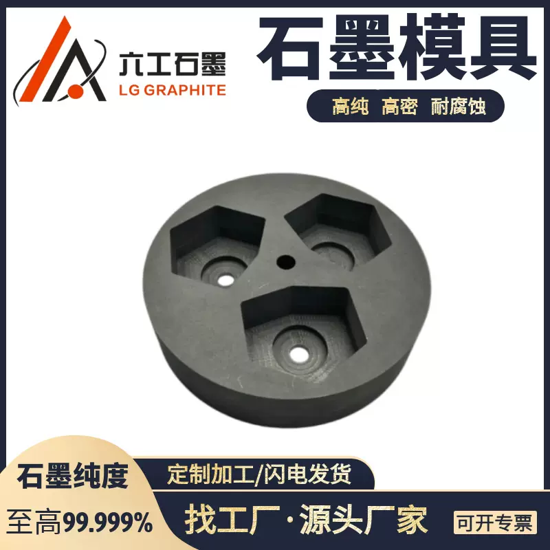 高纯石墨模具电极火花EDM五星等静压异形热压烧结玻璃模具