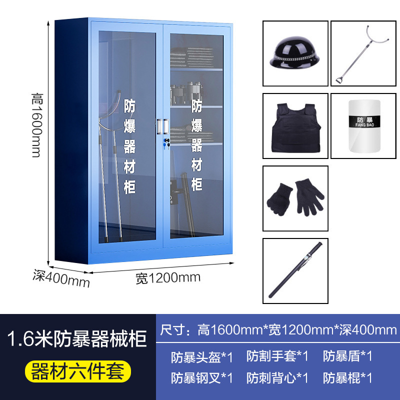 厚型防暴装備キャビネット 学校用反テロ警備防暴盾 緊急装備キャビネット 8点セットキャビネット|undefined