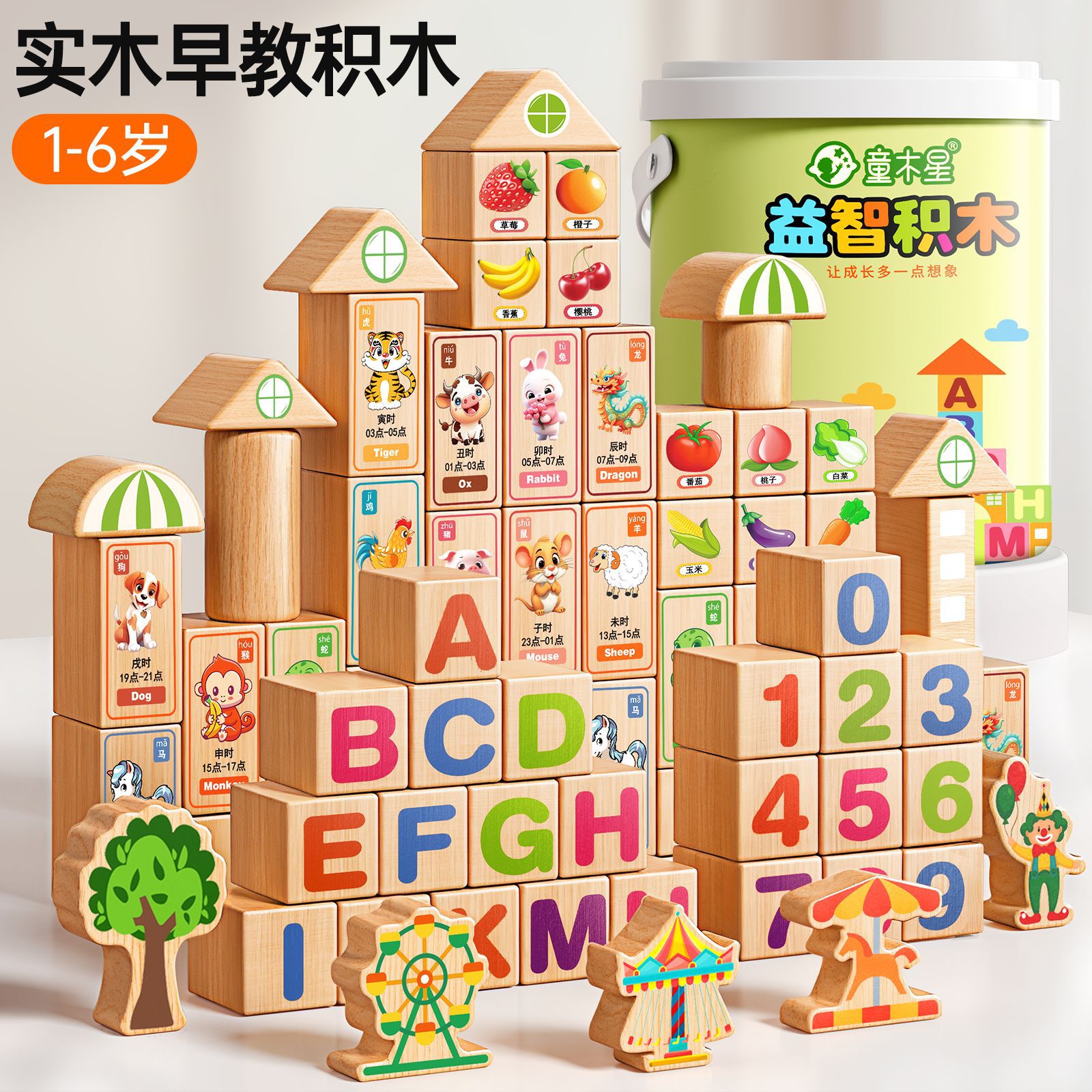 Children's Puzzle and Brain Development Intelligence Large Particles Solid Wood Building Blocks Boys and Girls Aged 3 to 6 Assembled Toys