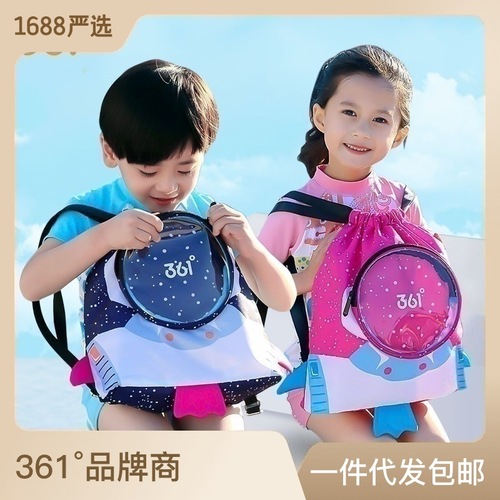 361 children's swimming bag dry and wet separation waterproof male and female student school bag backpack portable swimming equipment