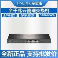 TP-LINK TL-SG2218ȫǧ׾WI녹QC16ǧ+2SFP