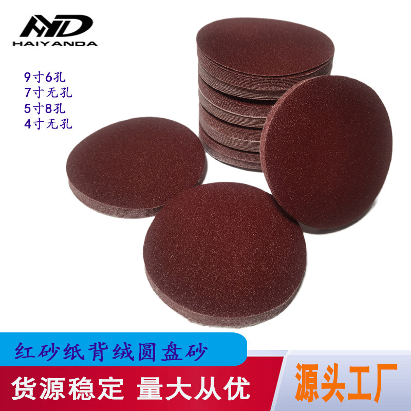 ֲ��ɰֽ����4��5��7��9��Բ��ɰ�׹��ĥƬ��ճ����ĥɰĥƬ