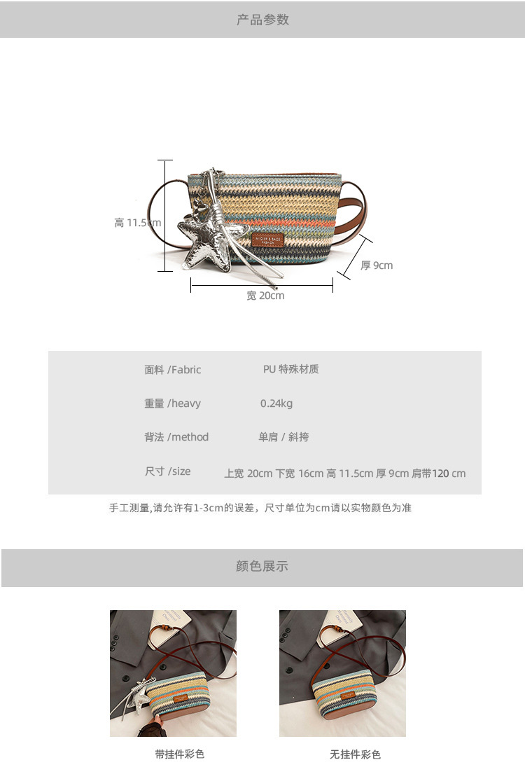 This year, the rainbow woven small bag is in vogue. It's a new summer model for girls in 2025, a trendy single-shoulder bag with contrasting colors and a crossbody bag details Picture