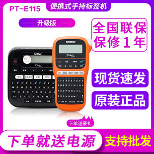 brother brother brother label machine PT-E115bD210 handheld portable small cable label printer 300bt