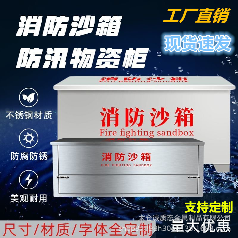 ステンレス消防砂箱洪水防止砂箱足踏み式黄砂箱洪水防止物資箱洪水防止砂袋箱1立方