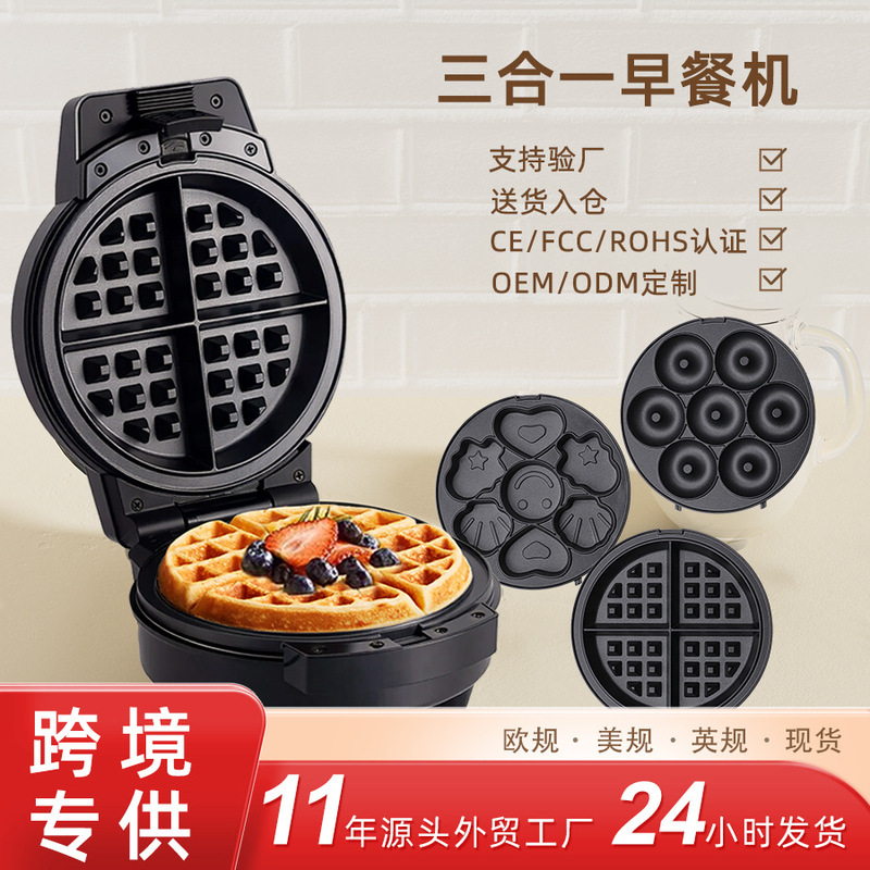 跨境爱心华夫饼机早餐机家用轻食机烤面包机迷你华夫饼机器|undefined