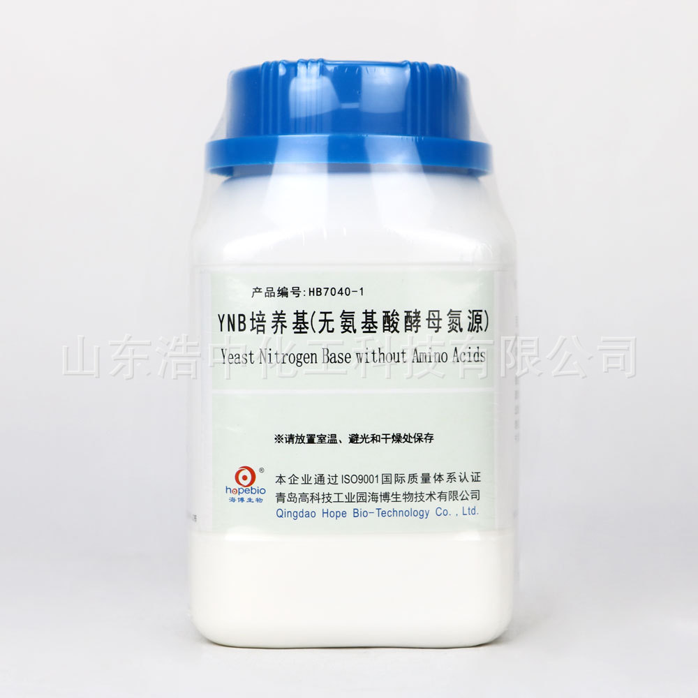 YNB培养基(无氨基酸酵母氮源) 250g HB7040-1 青岛海博