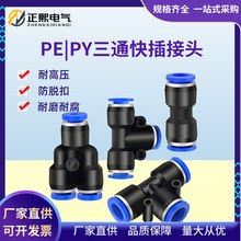 Ӛܽ^Ͽ^ͨȏٽ^ϵPE PY4 6 8 10 12