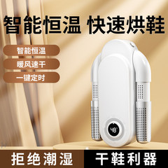 靴乾燥機家庭用靴乾燥機殺菌消臭神器乾湿両用全自動靴乾燥機