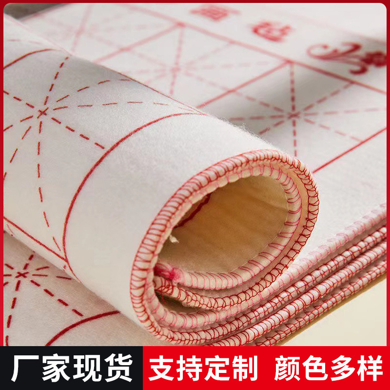 厂家直销书画毡加厚米字格绘画垫布毛笔书法毛毡垫书画专用毛毡|undefined