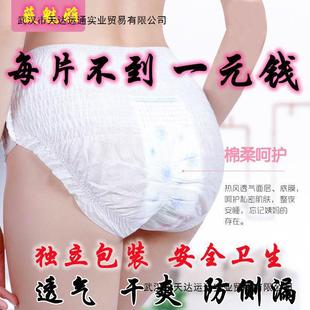 Plus Size Menstrual Period Safety Pants, Sleeping Pants, Sanitary Napkin, Night Safety Pants, Sanitary Pants, Night Use Sanitary Napkin, Aunt Napkin
