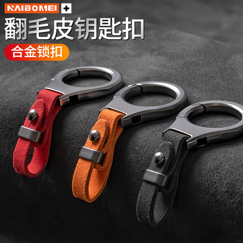 Car Keychain Suede New Laser LOGO Simple Key Keychain High-end Waist Hanging Buckle Interior Supplies