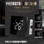 三速中央控制智能温控器