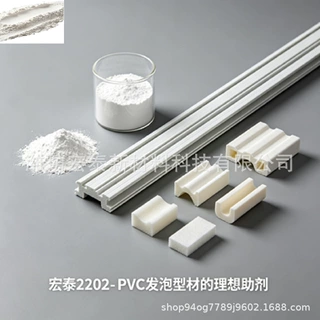 中空发泡异型材2202PVC补强致密泡孔结构提升型材物理强度挤出专