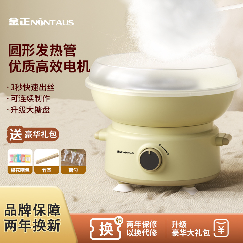 棉花糖机器儿童家用迷你小型玩具全自动做花式绵花糖机彩糖