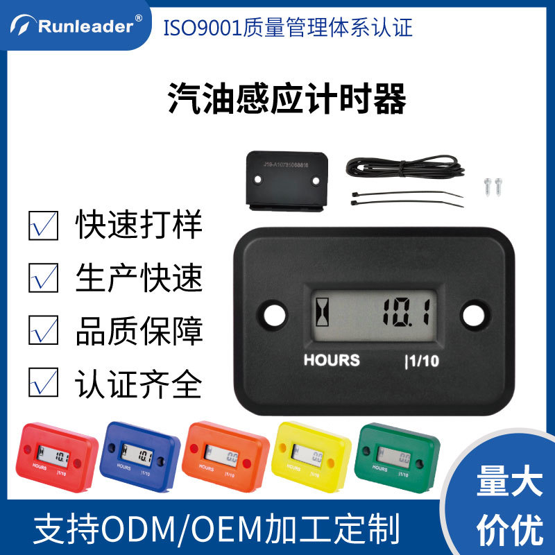 厂家直供 感应发动机计时器割草机沙滩车摩托车累时器hourmeter