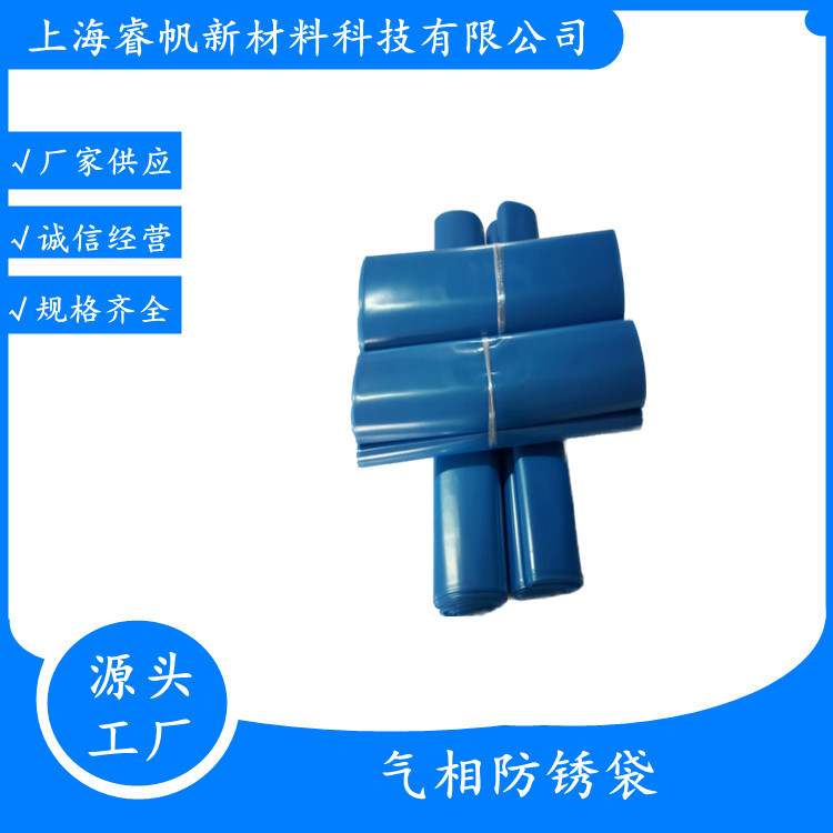 【厂家供应】VCI防锈膜防锈方体袋VCI防锈立体防锈袋防锈防潮包装