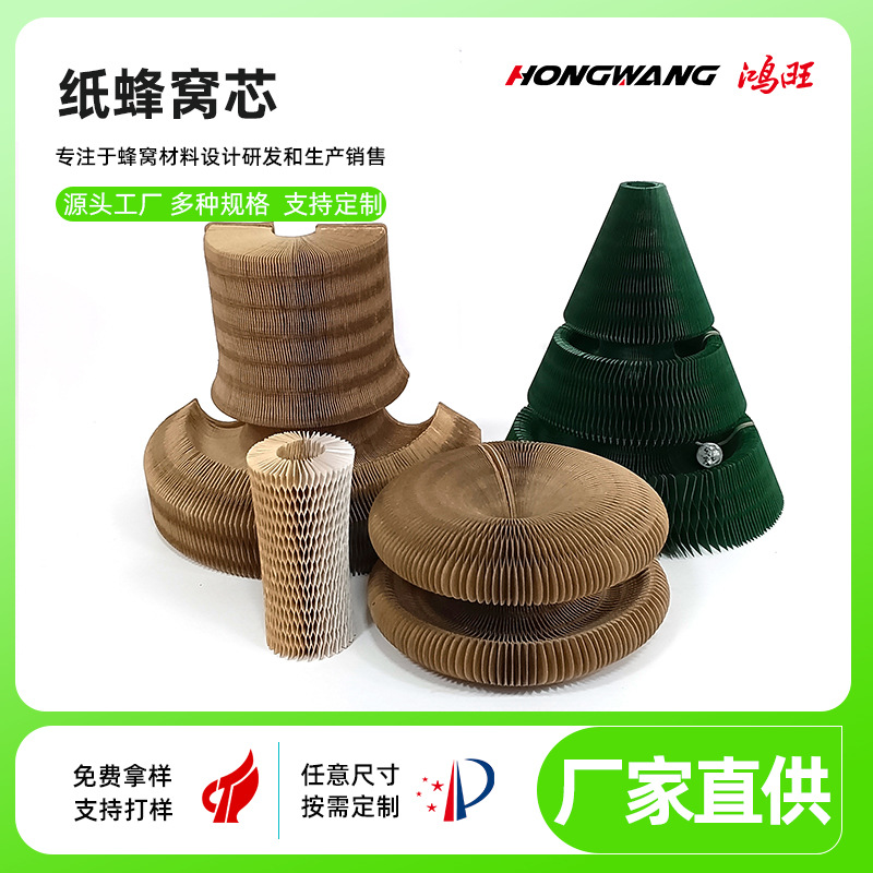 多规格牛皮纸蜂窝芯风琴纸家具装饰包装专用蜂窝纸芯蜂窝纸芯