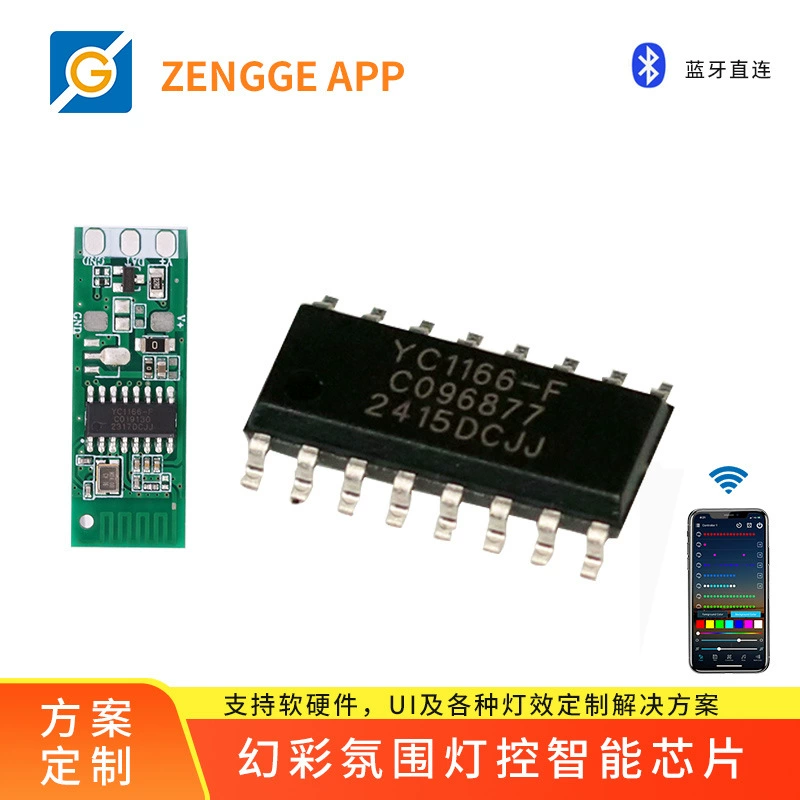 Индивидуальный WIFI Bluetooth волшебный свет с IC-решением, встроенная прошивка, затемняющий смарт-чип, дистанционное управление через приложение