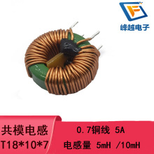 ��ģ늸�T18*10*7 0.7��߅25TS 5mH 10mH 5A�ŭh늸о�Ȧ�S��ֱ�N